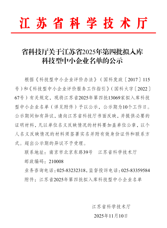科技型中小企业 科技型中小企业